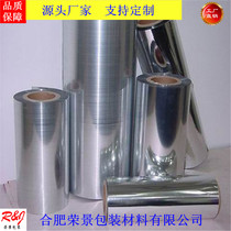 Mechanical Equipment Outlet Moisture Protection Packaging Aluminum Foil Membrane Aluminum Film Aluminized Woven Fabrics