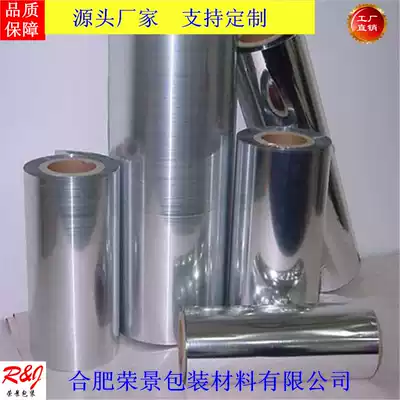 Machinery and equipment export moisture-proof packaging aluminum foil film aluminized woven cloth