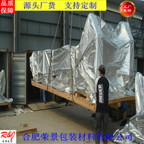 Supply large machinery anti-rust vacuum packing bag outlet wooden case damp-proof vacuum packing