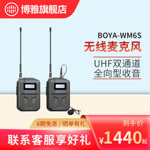BOYA BOYA WM6S wireless collar clip radio microphone camera SLR camera mobile phone video live broadcast professional