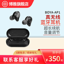 BOYA BY-AP1 BOYA true wireless Bluetooth headset binaural invisible one-ear Android Apple Universal