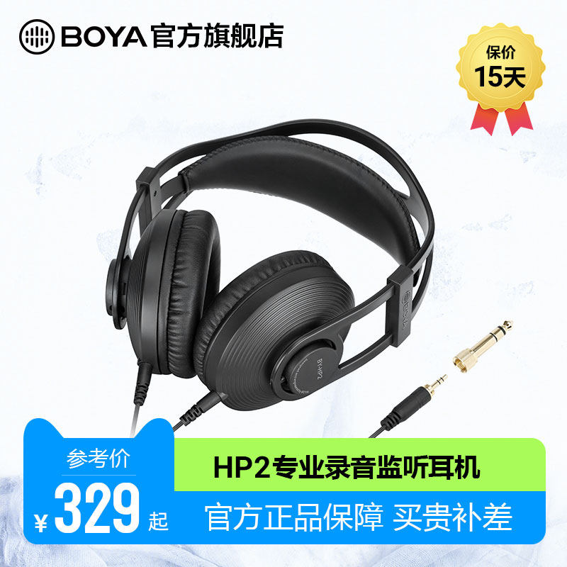 BOYA Boya BY-HP2 Headphones Professional Recording Studio Monitor Fever Grade Hi-Fi Headphones