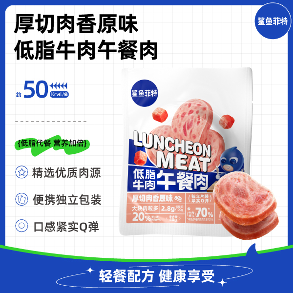 Shark Fit Beef Luncheon Meat 40g High-Protein Fitness Meal Replacement Satiety Instant Snack for Students Ready-To-Eat Shark Fit Beef Luncheon Meat 40g High-Protein Fitness Meal Replacement Satiety Instant Snack for Students Ready-To-Eat
