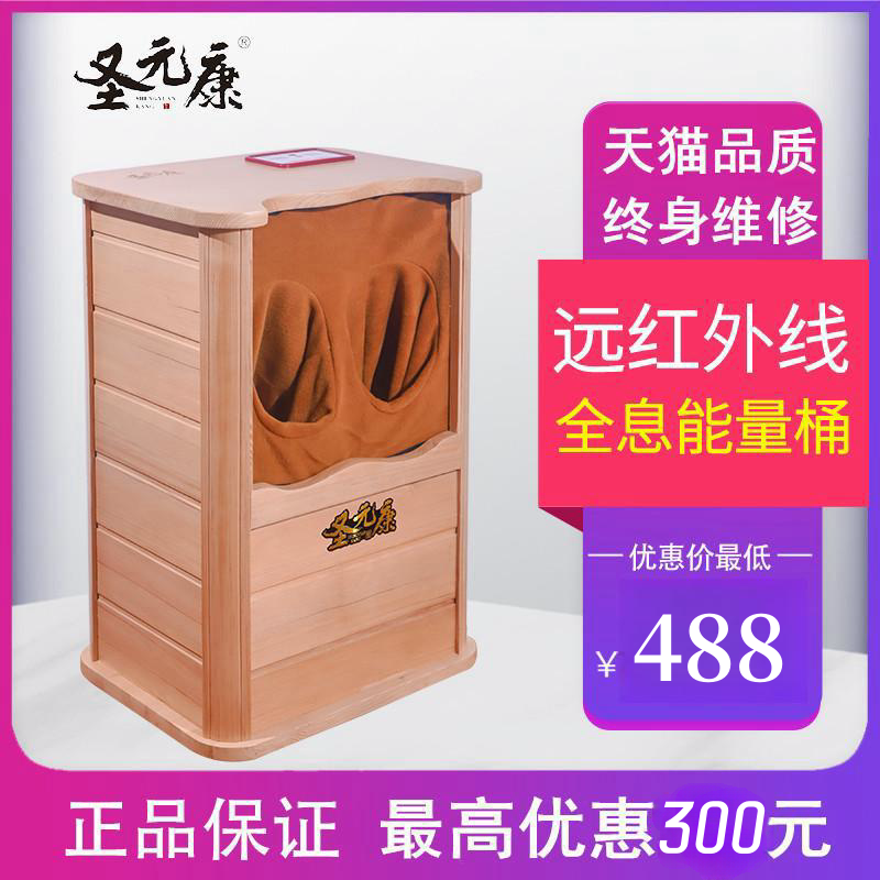 Ванночка для ног Shengyuankang в дальнем инфракрасном диапазоне, массажная бочка для педикюра, бочка для пропаривания пота, голографическая энергетическая бочка для здоровья, бытовая Изображение 1