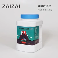 Ковша для ванны хомяка нагружено 2,8 вулканической скалы