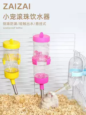 Again Hamster kettle Drinking water Golden Bear Rabbit Dutch pig Chinchilla drinking supplies Pet ball leak-proof