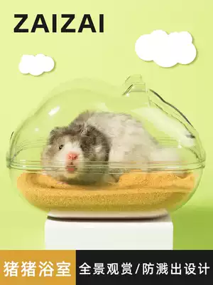 Then hamster bathroom toilet dual-use pet bath sand basin room bath external bathroom Golden Bear toilet bathtub