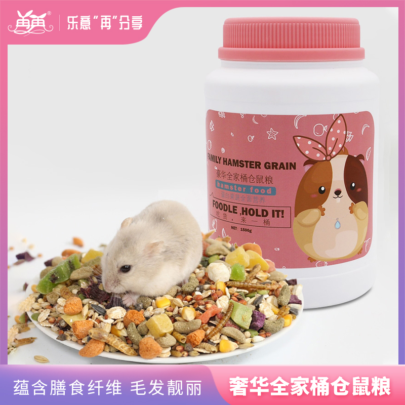 Again hamster food luxury whole family Bucket Supplies staple food Nutrient Feed Golden Silk Bear Package Complete Food Snacks