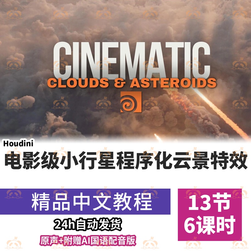 Houdini Movie-Level Cloud Layer Asteroid Procedurally-Generated Volumetric Special Effects Vex Tutorial
