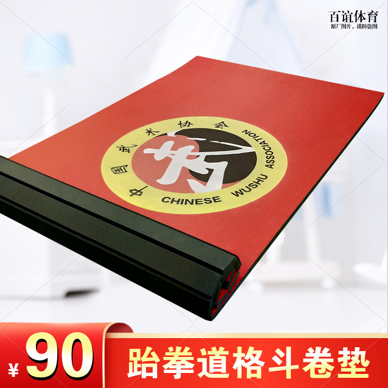 Taekwondo Mat Fighting Sanda Boxing Gym Mat Dance La La Gymnastics Wrestling