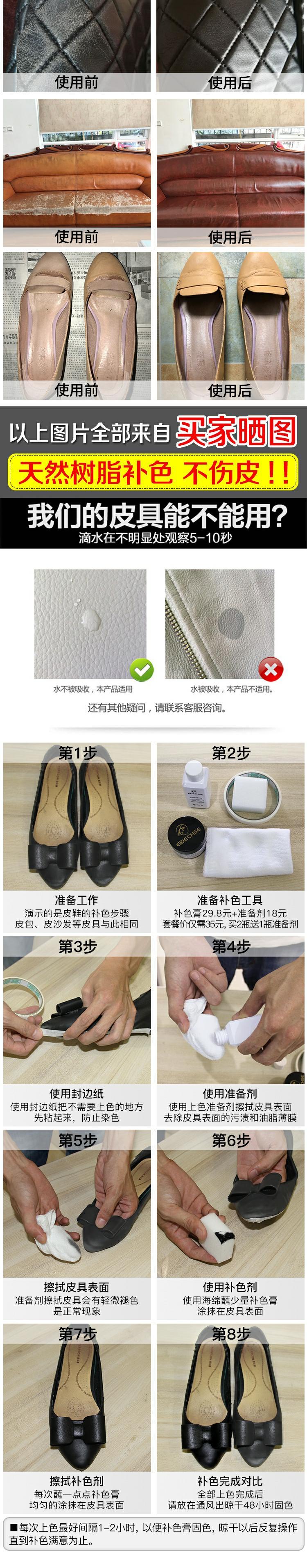 錢夾夾無痕刮傷改色皮革磨損修復刮痕傷殘黑色 染料衣服補修