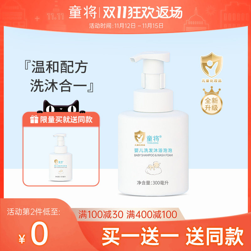 Tongjiang Prebiotic Baby Shampoo & Shower Gel Children Baby Shampoo Newborn Care 2-in-1 - Taobao