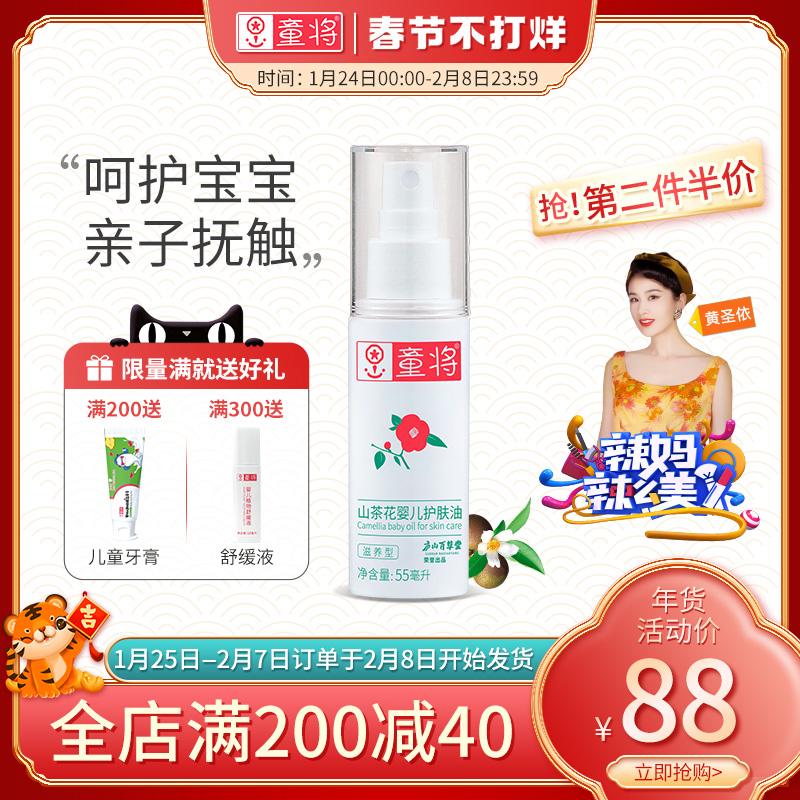 Baby Touch Massage Oil Newborn Head Scale Cleansing Natural Emollient Oil for Kids Touch Massage Oil