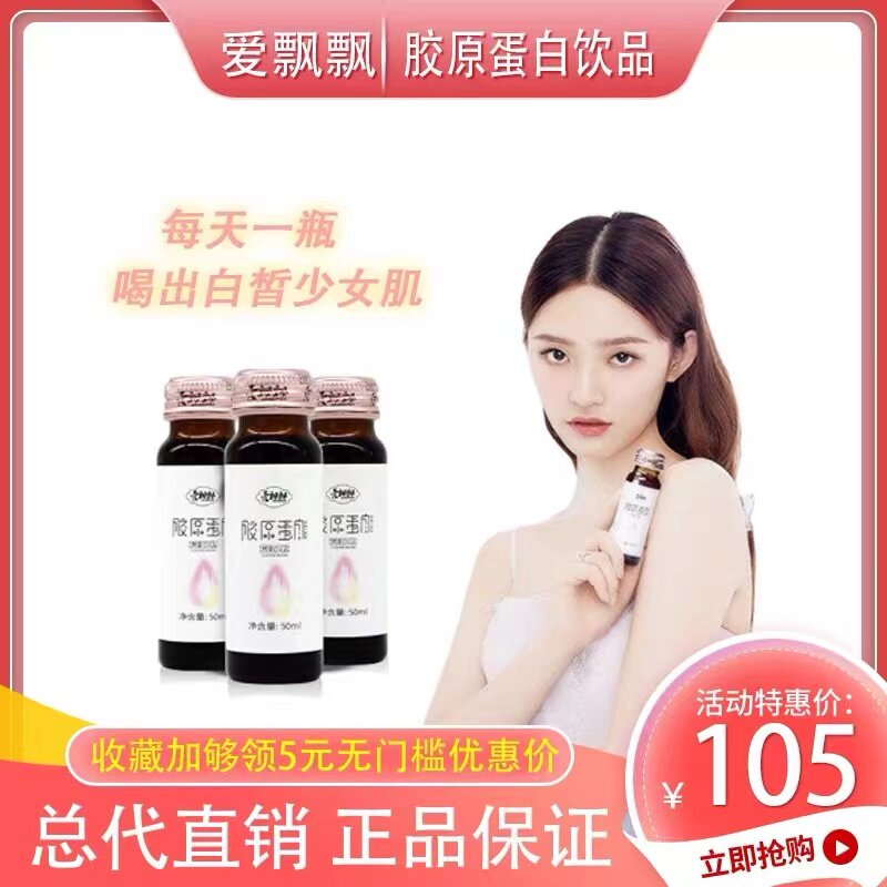 Official Yangsen Ai Piao Piao Collagen Powder Collagen Peptide Powder Bird's Nest Drink Anti-Sugar Flavored Drink