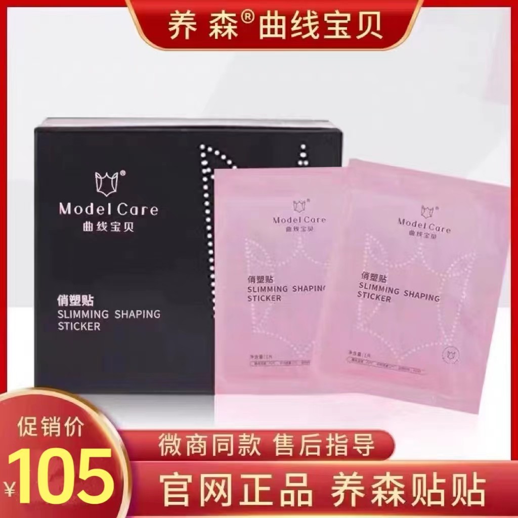 New Adoptive Curves Babe Stickup With Pinching Pinching Lean and Delicate Plastic Sticklefor-Refined Cover Boxes OFFICIAL WEB-TAOBAO