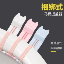 Japan toilet lid lift toilet lid lift Home anti-dirty hand lift and take up the toilet lid lifting lid