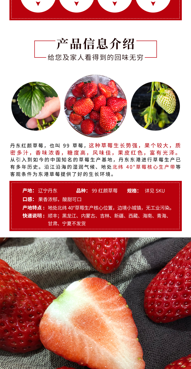 玖玖农场 丹东东港 99红颜奶油草莓 3斤 图2