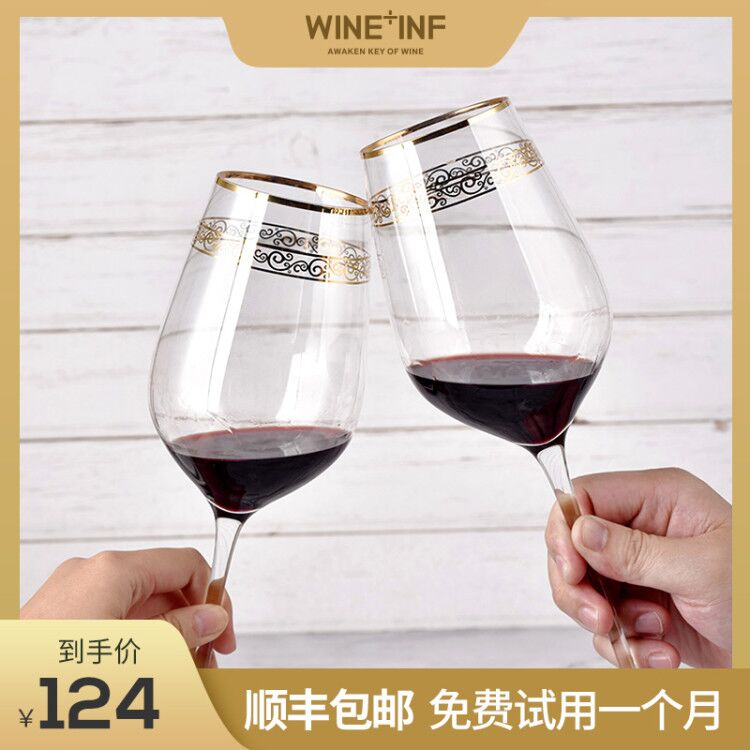 wineinf senior red wine glass set home luxury high-end Nordic European goblet wine glass pair