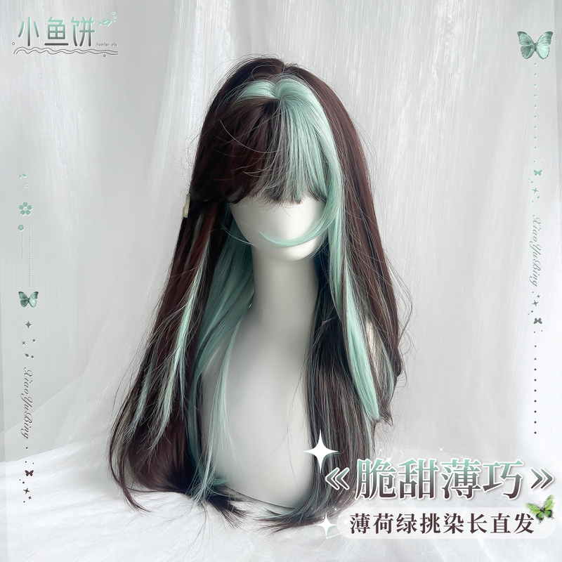【Crisp and Sweet】Small Fish Cake Wig for Women, Full Head Cover, Mint Green with Brown Highlights, Long Straight Hair, Halloween Wig