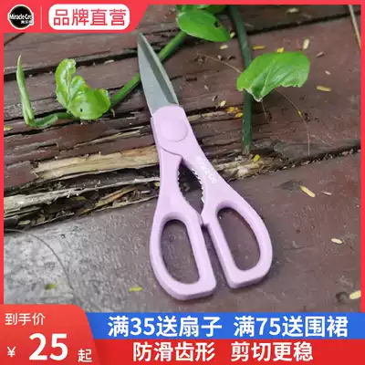 Meilake multifunctional gardening scissors Stainless steel pruning scissors Kitchen scissors Garden art scissors