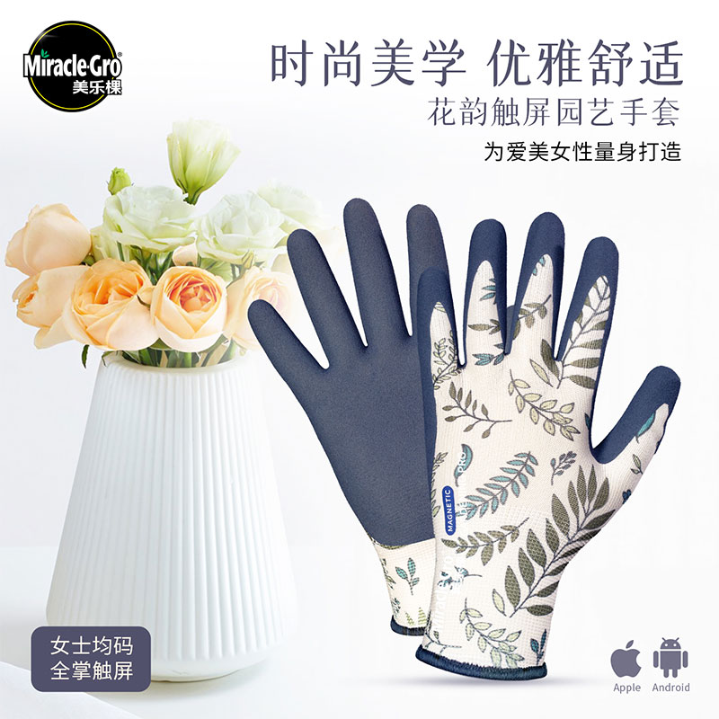 美乐棵园艺手套花艺师专用种花清洁薄款触屏女士吸汗透气防滑耐磨