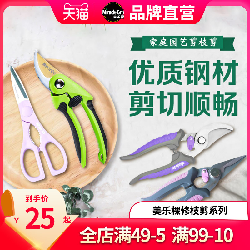 Merlot gardening scissors pruning shears home planting tools garden fruit tree hedge paper trim