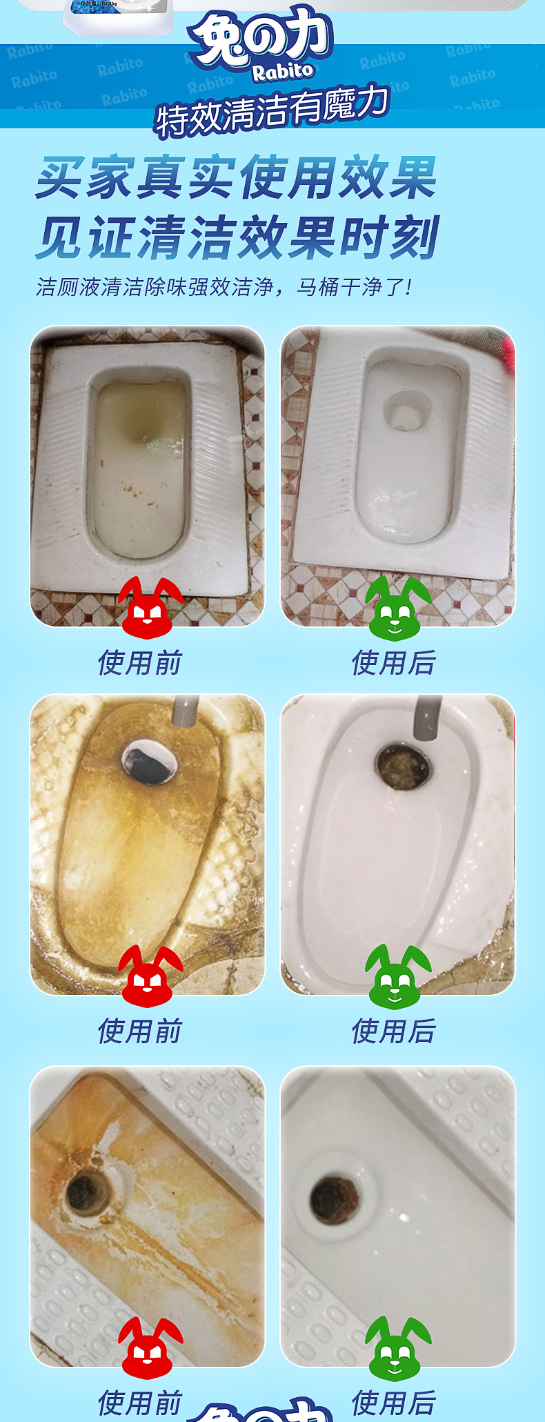 兔の力 6合1马桶清洁剂 600ml*3瓶 天猫优惠券折后￥19.9包邮（￥39.9-20）