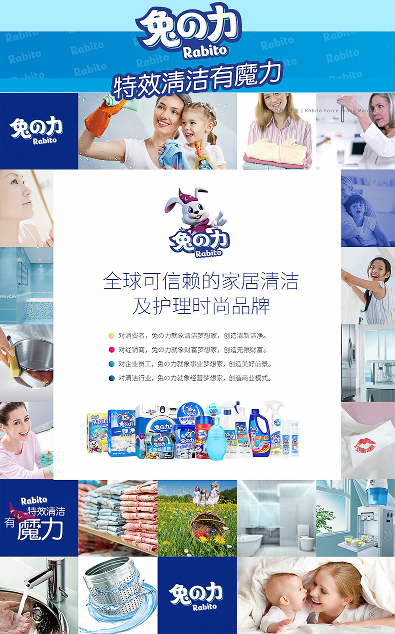 兔の力 6合1马桶清洁剂 600ml*3瓶 天猫优惠券折后￥19.9包邮（￥39.9-20）