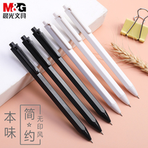 Chenguang press neutral gel pen this flavor series 0 5 black full needle tube carbon signature water pen 0 35 students use Korean creative ins Japanese cold wind high color value without printing simple stationery supplies