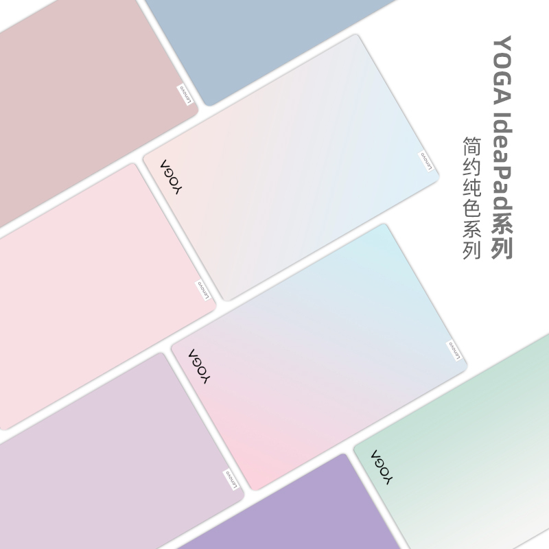 Simple Solid Color Notebook Color-Changing Film Suitable for Lenovo Thinkbook14+16 Yogapro14S 16S 13Sitl V14G1/G2 Ideapad14 340C Computer Case Sticker