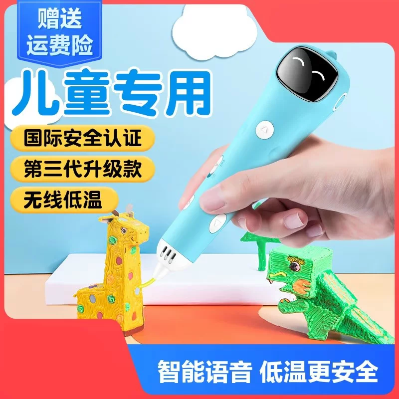 Детский 3D-печатный ручка с низкой температурой без поджигания рук Douyin Прекрасная ученица Трёхмерная делика рисовательная ручка Девочки