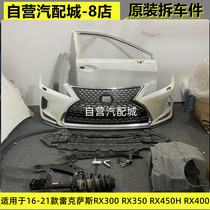 Suitable for Lexus RX300 front mouth 16 17 modified 20 RX350 RX450h front bumper headlight disassembly parts