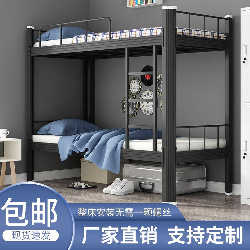 Up and down rooms for staff of bed 1 2 m student apartment 1 5 m wide and high and low iron rack bed