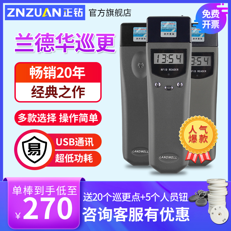 Lander China Patrol Rod L-3000EF Electronic Patrol System Security Patrol Dot Inspector Patrol Cloud Patrol