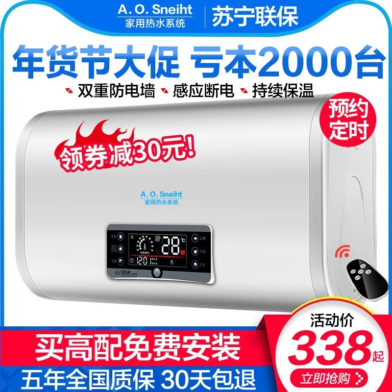 Máy nước nóng tốc độ A.O Smith Bình chứa nước điện gia dụng Loại 40L50L60L80L Bồn cầu nhỏ - Máy đun nước