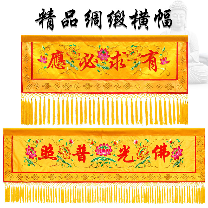 Buddha Hall Banner Embroidery Banners Cross Colored Custom Buddha Church Embroidered Cross Brow Buddha Light Pampu Flat Gold Thread Good Banner Door Curtain