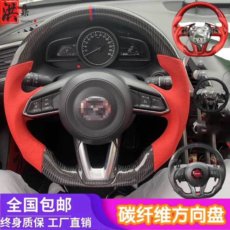 Подходящий для Mazda 36 Atzone Ksaira MCX-45 комплект для модификации ведущего шарика карбонового руля