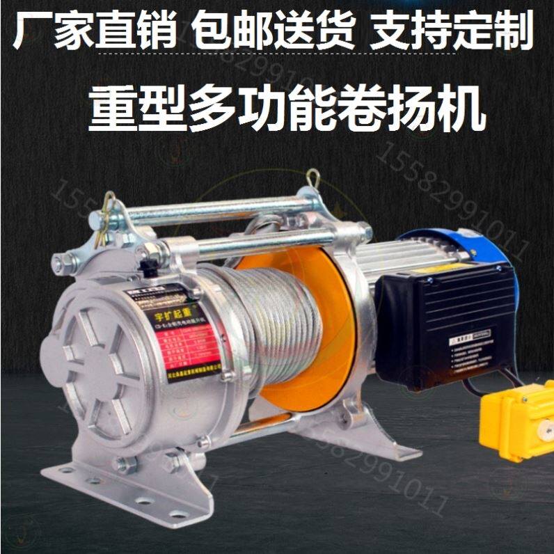 Crane heavy-duty hoist marine can be customized high-power 2-ton dock 3-ton home decoration pure copper motor