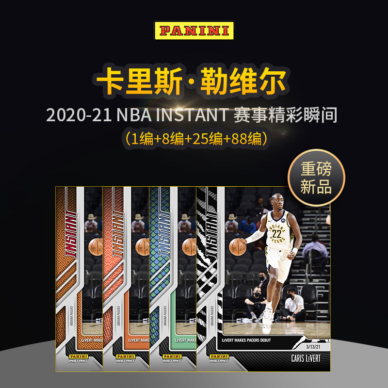 2020-21 Panini Instant Cariss-Level star card of the stars