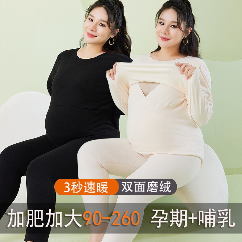 Plus Size 100kg Maternity Autumn Clothes Set Postpartum Clothing Autumn and Winter Warm Nursing Pajamas for Women
