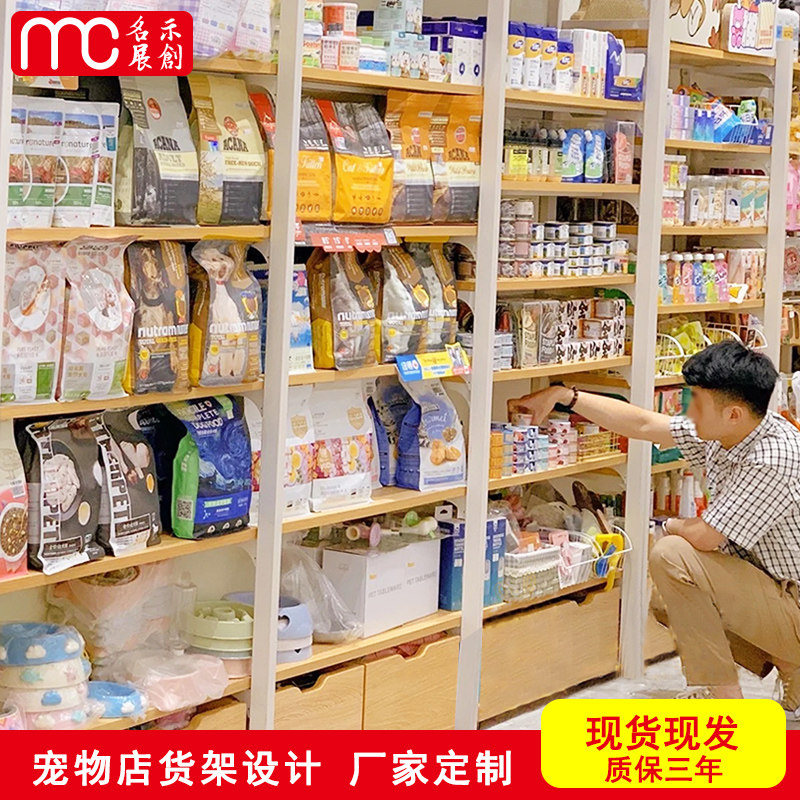 Pet Shop Shelving Hook Cat Dog Food Snacks Supplies Clothes Cage bifacial Middle Island Display Show Shelf Cupboard