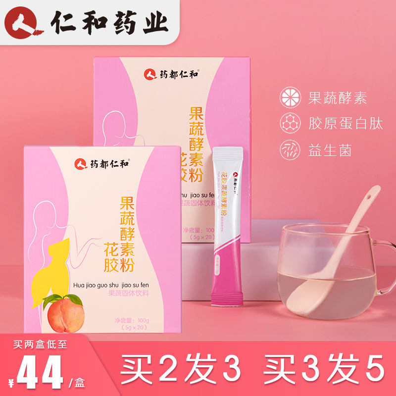 Renhe flower gum fruit and vegetable enzyme powder compound fruit filial piety non-jelly plum liquid probiotics