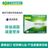 [Продвижение] Австралийский Сенико Олис, 84 капсулы по снижению веса капсулы, потеря веса жира, таблетки для потери веса