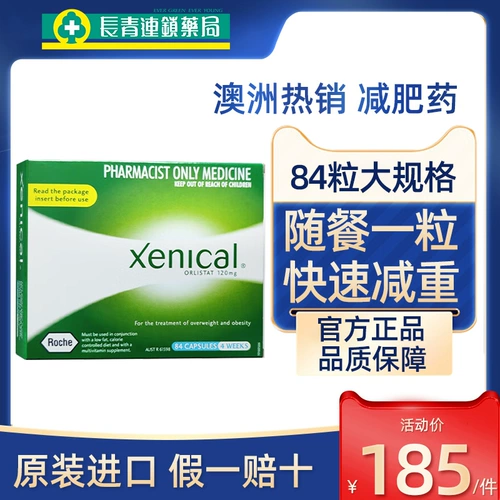 [Продвижение] Австралийский Сенико Олис, 84 капсулы по снижению веса капсулы, потеря веса жира, таблетки для потери веса