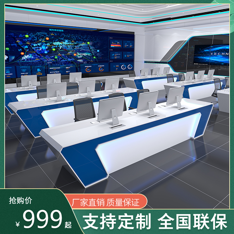 Customized Technology Monitoring Desk Command Center Operating Desk Paint Console