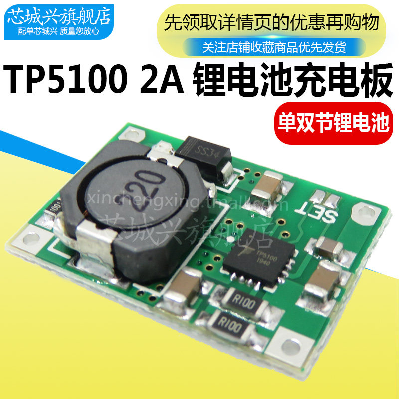 Bảng mô-đun nguồn quản lý sạc TP5100 TP5000 1A 2A tương thích với pin lithium cell đơn và đôi 4.2v8.4v