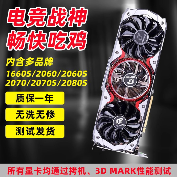 Msi Asus Colorful Gtx1660S Rtx2060S 2070S 3070 3060Ti Gaming Graphics Card
