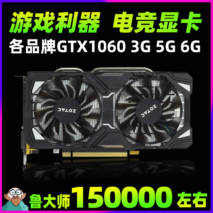 Used Asus Seven Rainbow MSI GTX1060 3G 5G 6G graphics card forever robbed game Super GTX970