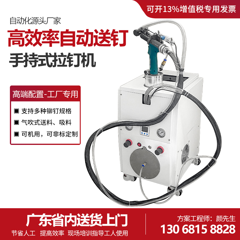 Automatic nailing machine pneumatic riveting gun stainless steel core pulling riveting machine electric riveting gun automatic feeding