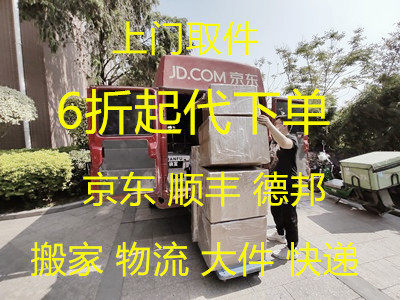Big Pieces Long-distance Moving Service Company Cross Provincial School Graduation Goods Cheerfast Dog Logistics Zero Burden